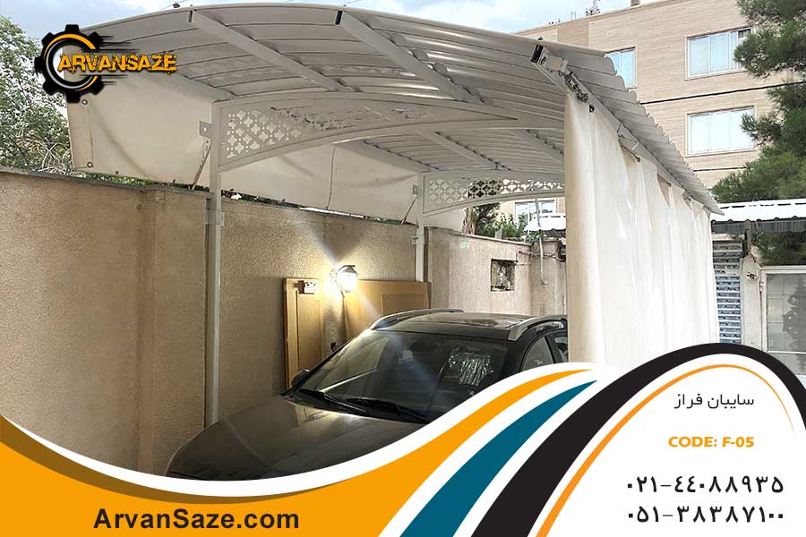 سایبان خودرو بدون پایه کد F-05